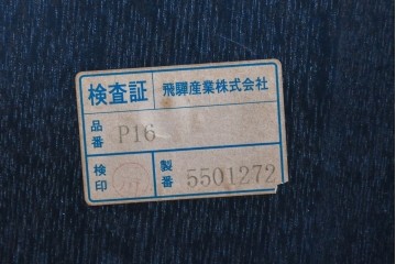 中古　美品　高級品　飛騨産業　PROVINCIAL(プロヴィンシャル)　キツツキ　スモーカーズボウダイニングチェア2脚セット　セット定価約47万円　(R-087536)