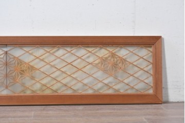 ヴィンテージ建具　昭和中期　両面ガラス　麻の葉模様の組子が美しい欄間1枚　(R-087553)