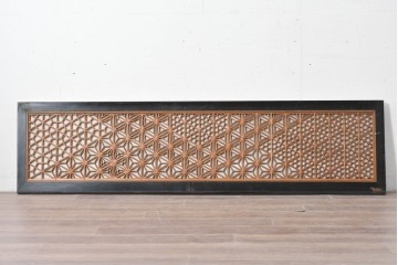 アンティーク建具　昭和初期　大小の組子細工が美しく連なる障子欄間1枚　(R-087555)