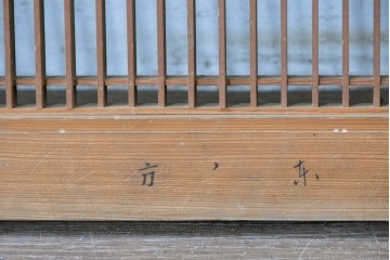 アンティーク建具　大正から昭和初期　繊細な縦桟が整然と並ぶ筬欄間2枚セット　(R-087557)