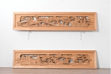 ヴィンテージ建具　昭和中期　橋と松の風景彫刻が美しい欄間2枚セット　(R-087558)