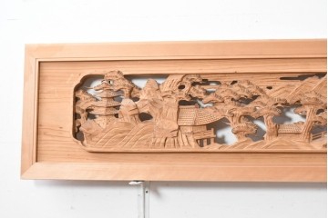 ヴィンテージ建具　昭和中期　橋と松の風景彫刻が美しい欄間2枚セット　(R-087558)