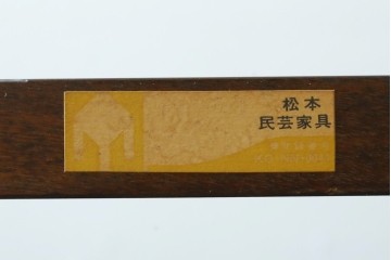 和製ヴィンテージ　松本民芸家具　#117型　開放感のある軽やかな佇まいの書棚　定価約13万7千円　(R-087562)