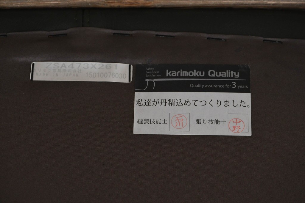 新古　未使用展示品　美品　カリモク家具(karimoku)　domani(ドマーニ)　Excel-Life(エクセルライフ)　本革　三人掛けソファ　定価約100万円　(R-087572)