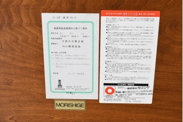 新古　未使用展示品　モリシゲ(MORISHIGE/森繁)　フローラ　優美な曲線が際立つダイニングテーブル　(R-087580)