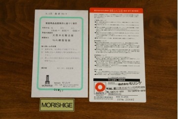 新古　未使用展示品　モリシゲ(MORISHIGE/森繁)　フローラ　優美な曲線が際立つダイニングテーブル　(R-087580)