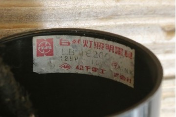 和製ヴィンテージ　National(ナショナル、松下電工)　スペースエイジなインテリアとも相性のいいポップなオレンジ色のペンダントライト　(R-087591)