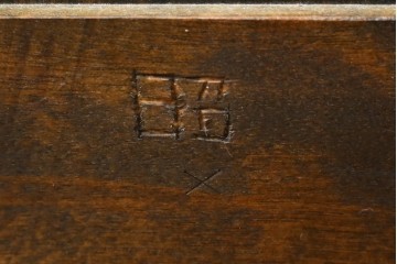 和製ヴィンテージ　希少　松本民芸家具　特注品　クラシカルな印象のキャビネット　(R-087593)