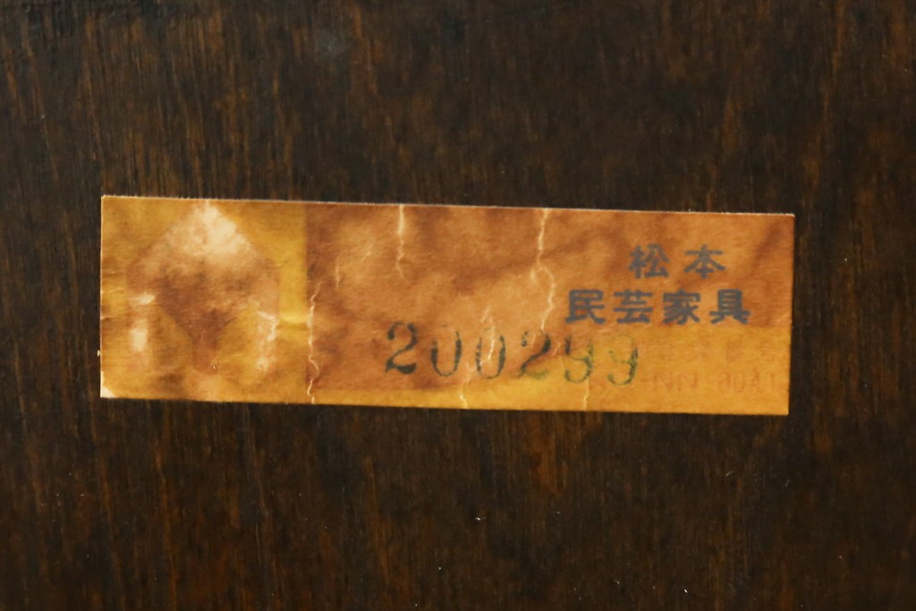 中古　松本民芸家具　背もたれの挽き物加工がお洒落な#49A型ワイコムチェア　定価約10万7千円　(R-087595)