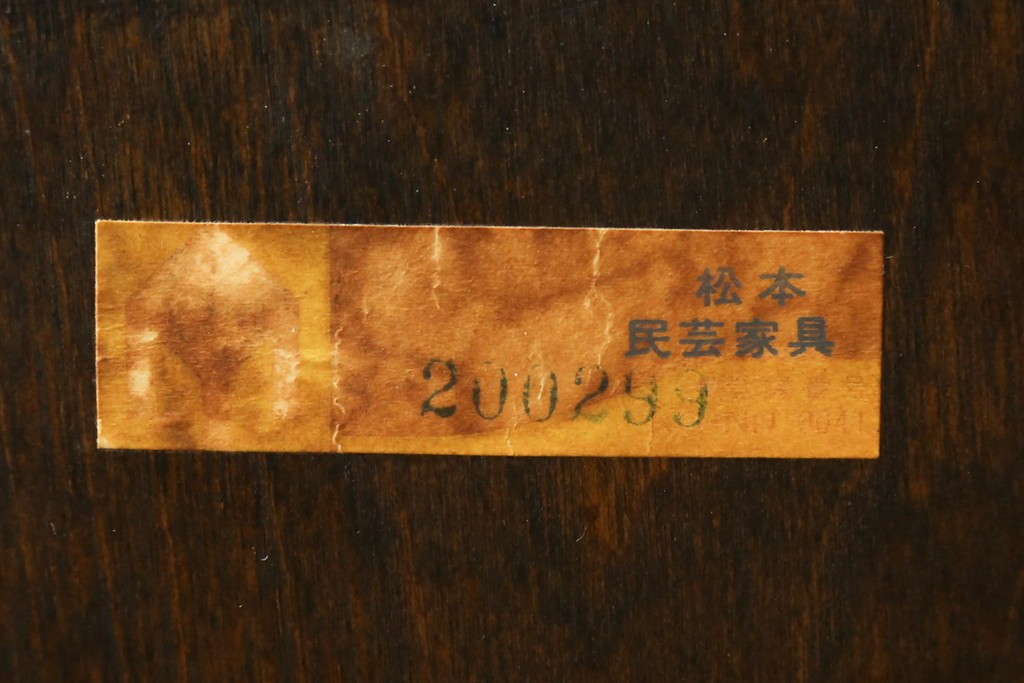 中古　松本民芸家具　背もたれの挽き物加工がお洒落な#49A型ワイコムチェア　定価約10万7千円　(R-087595)