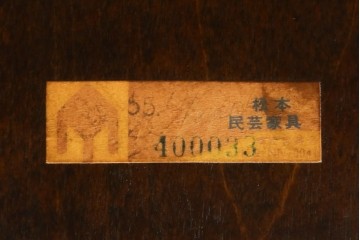 中古　美品　松本民芸家具　背もたれの挽き物加工がお洒落な#49A型ワイコムチェア2脚セット　セット定価約21万円　(R-087596)
