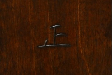 中古　美品　松本民芸家具　背もたれの挽き物加工がお洒落な#49A型ワイコムチェア2脚セット　セット定価約21万円　(R-087596)