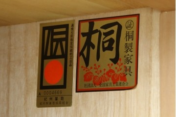 中古　伝統工芸士　中田静夫作　収納力に優れた紀州箪笥　定価約100万円　(R-087598)