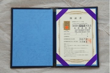 中古　伝統工芸士　中田静夫作　収納力に優れた紀州箪笥　定価約100万円　(R-087598)