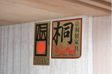 中古　伝統工芸士　中田静夫作　衣装盆付き　紀州着物箪笥　定価約100万円　(R-087598)