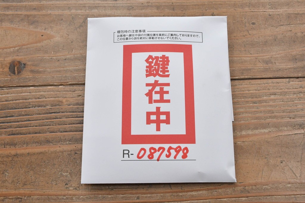 中古　伝統工芸士　中田静夫作　衣装盆付き　紀州着物箪笥　定価約100万円　(R-087598)