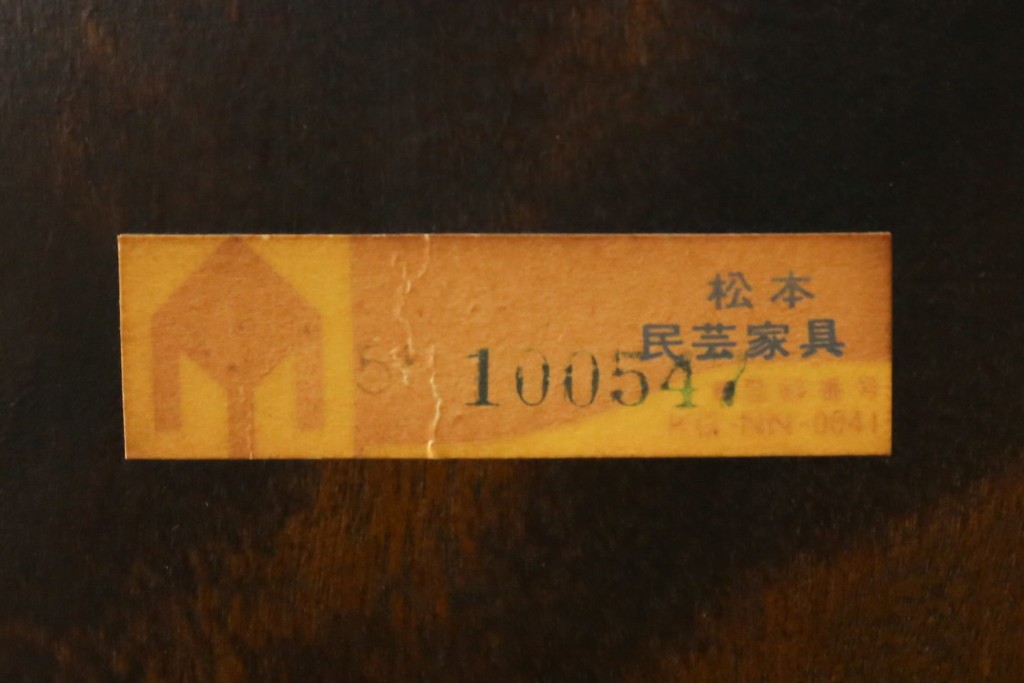 中古　松本民芸家具　挽物脚が目を引く27型バタフライ卓　(R-087599)