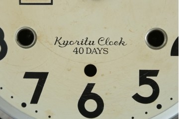 和製ヴィンテージ　協立時計工業株式会社(Kyoritu Clock)　Mastery(マスタリー)　40 DAYS　昭和レトロな振り子時計　(R-087609)