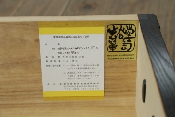 中古　美品　岩谷堂箪笥　欅(ケヤキ)材　漆塗りの美しい木肌に桐紋金具が映える衣装箪笥　(R-087612)