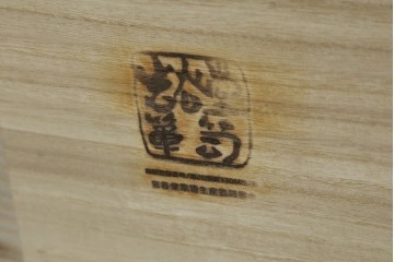中古　美品　岩谷堂箪笥　欅(ケヤキ)材　漆塗りの美しい木肌に桐紋金具が映える衣装箪笥　(R-087612)