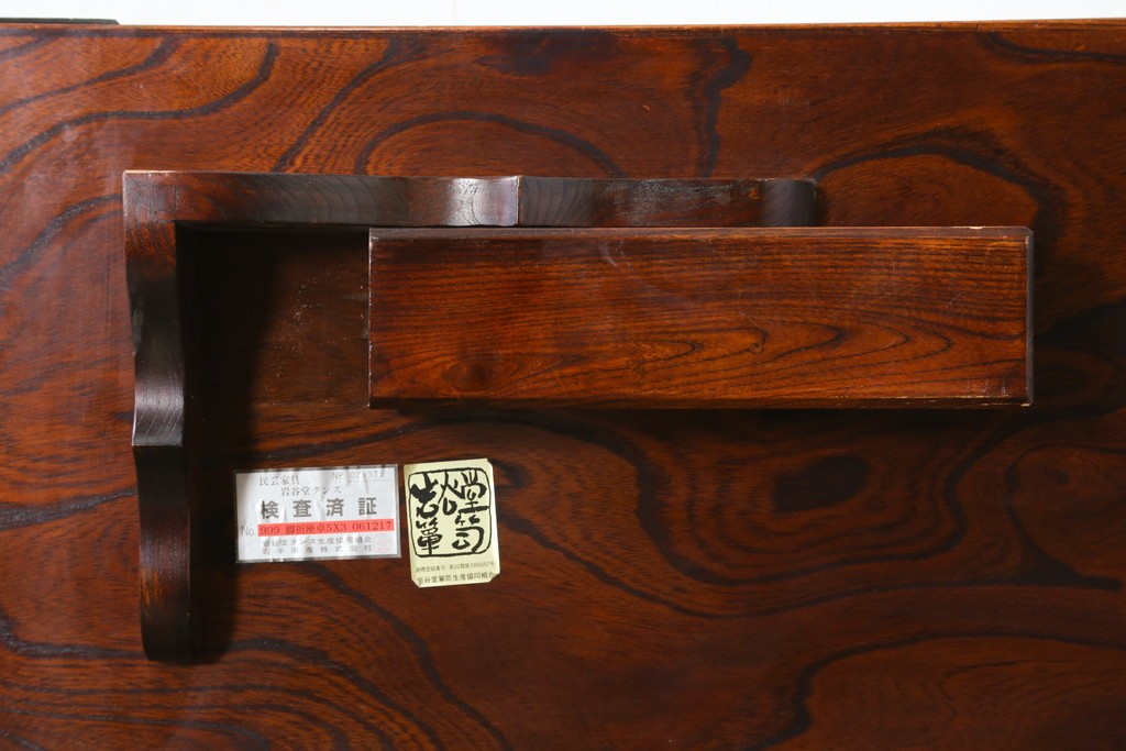 中古　岩谷堂箪笥　天板一面のうねる木目が美しい折り畳み座卓　(R-087613)