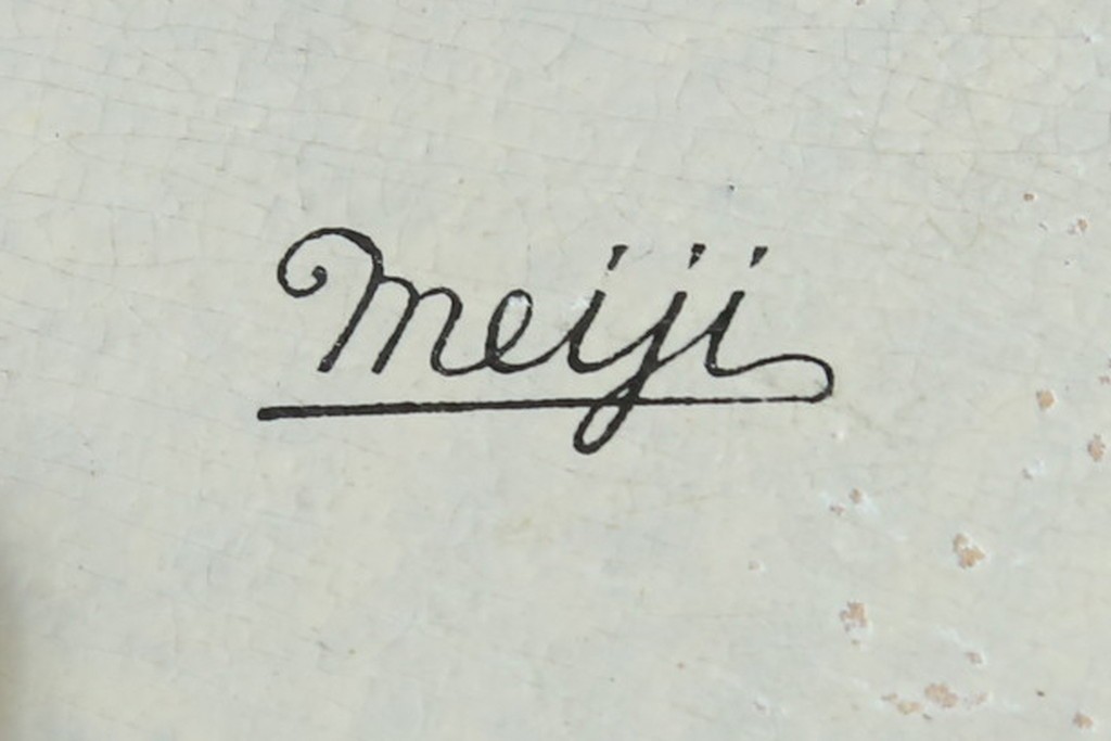 和製アンティーク　Meiji(明治時計社)　透かし彫りが上品な振り子付き掛け時計　(R-087624)