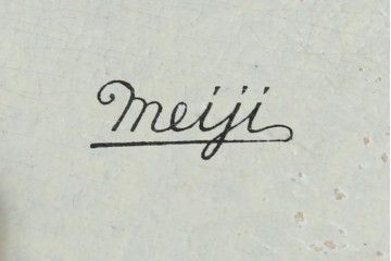 和製アンティーク　Meiji(明治時計社)　透かし彫りが上品な振り子付き掛け時計　(R-087624)