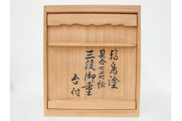 輪島塗　塗師 彪人・蒔絵師 桂月　木製　上品な貝合せ蒔絵が描かれた三段御重 台付　定価約40万円　共箱付き　(R-087627)
