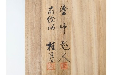 輪島塗　塗師 彪人・蒔絵師 桂月　木製　上品な貝合せ蒔絵が描かれた三段御重 台付　定価約40万円　共箱付き　(R-087627)