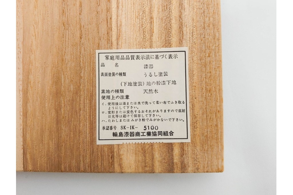 輪島塗　塗師 彪人・蒔絵師 桂月　木製　上品な貝合せ蒔絵が描かれた三段御重 台付　定価約40万円　共箱付き　(R-087627)
