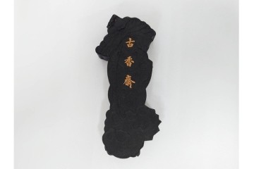 中国　嘉慶年製　御園図古墨8箱(64丁)セット　帙付き　(R-087629)