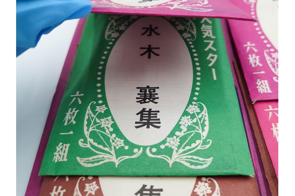 昭和　当時物　人気スター集　俳優・歌手　大川橋蔵他　レトロなブロマイド3セット　(R-087648)
