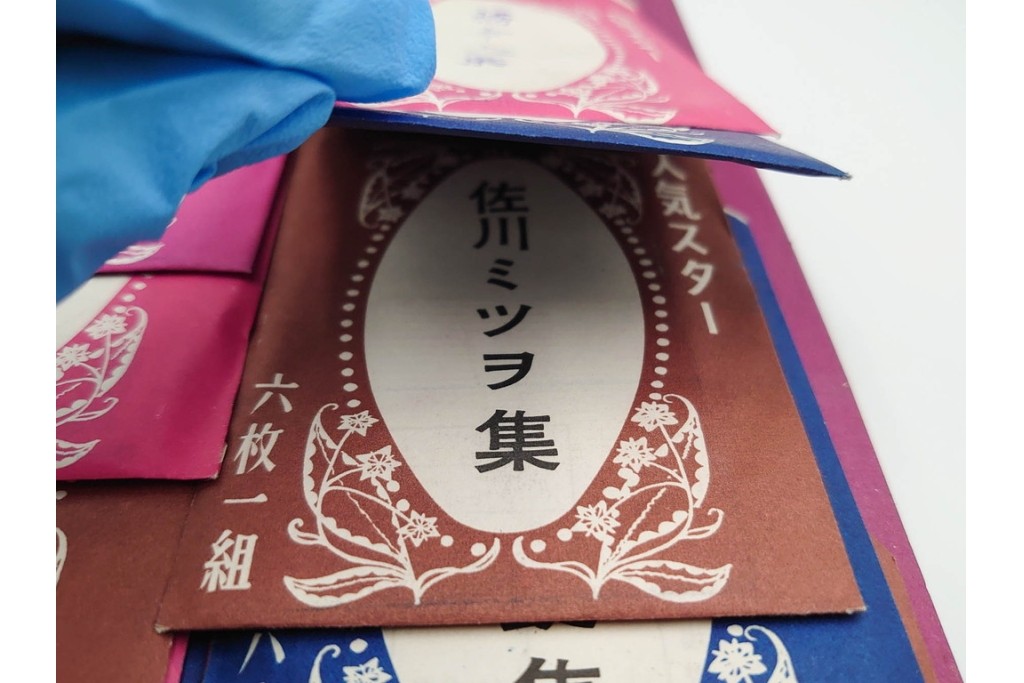 昭和　当時物　人気スター集　俳優・歌手　大川橋蔵他　レトロなブロマイド3セット　(R-087648)