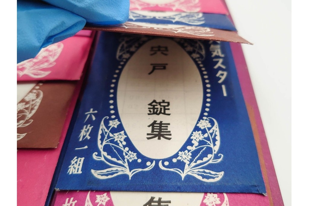 昭和　当時物　人気スター集　俳優・歌手　大川橋蔵他　レトロなブロマイド3セット　(R-087648)