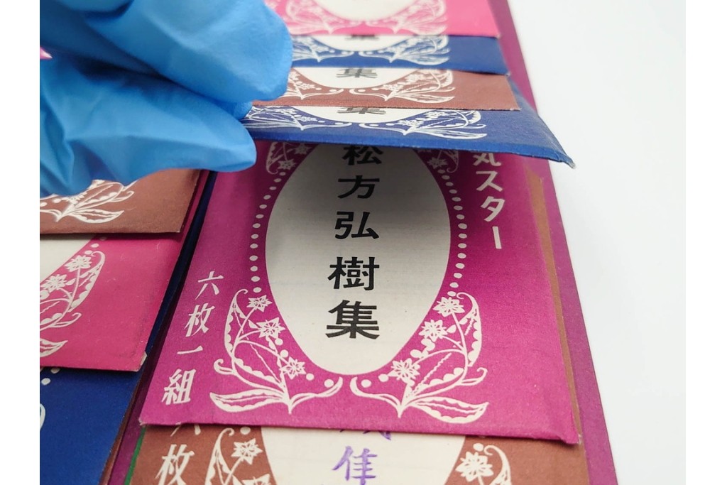昭和　当時物　人気スター集　俳優・歌手　大川橋蔵他　レトロなブロマイド3セット　(R-087648)