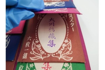 昭和　当時物　人気スター集　俳優・歌手　大川橋蔵他　レトロなブロマイド3セット　(R-087648)