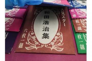 昭和　当時物　人気スター集　俳優・歌手　大川橋蔵他　レトロなブロマイド3セット　(R-087648)