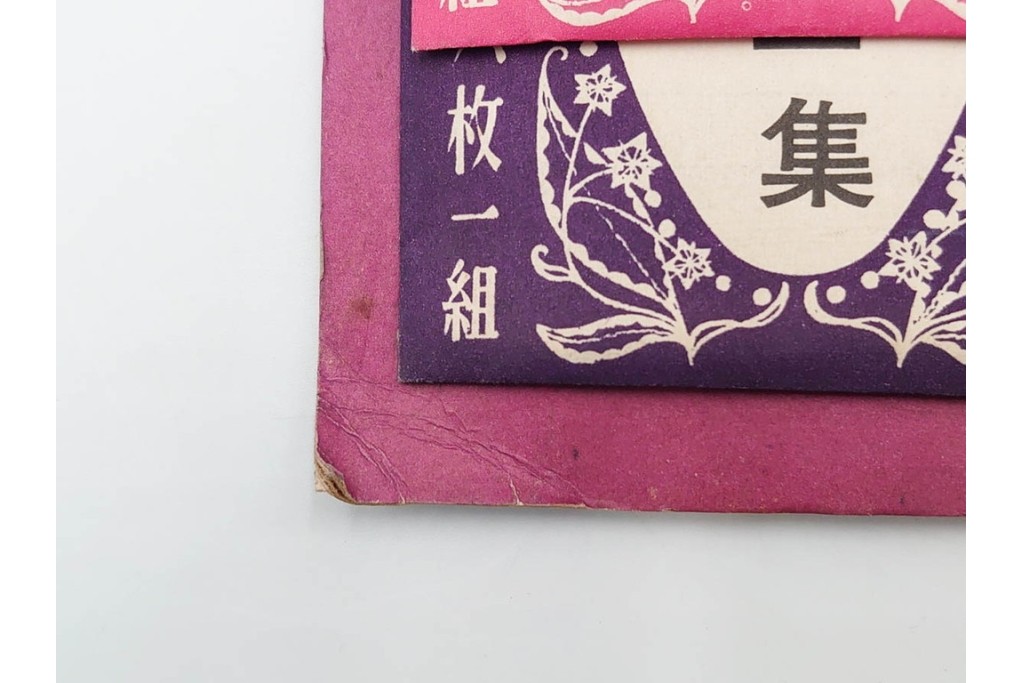 昭和　当時物　人気スター集　俳優・歌手　大川橋蔵他　レトロなブロマイド3セット　(R-087648)