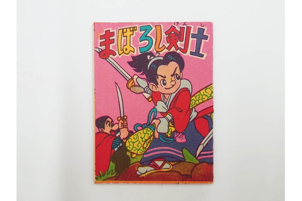 ツバメ　最新版　豆本　まんが本100冊セット　外箱付き　(R-087649)