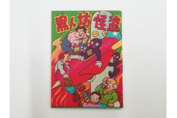 ツバメ　最新版　豆本　まんが本100冊セット　外箱付き　(R-087649)