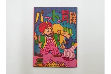 ツバメ　最新版　豆本　まんが本100冊セット　外箱付き　(R-087649)