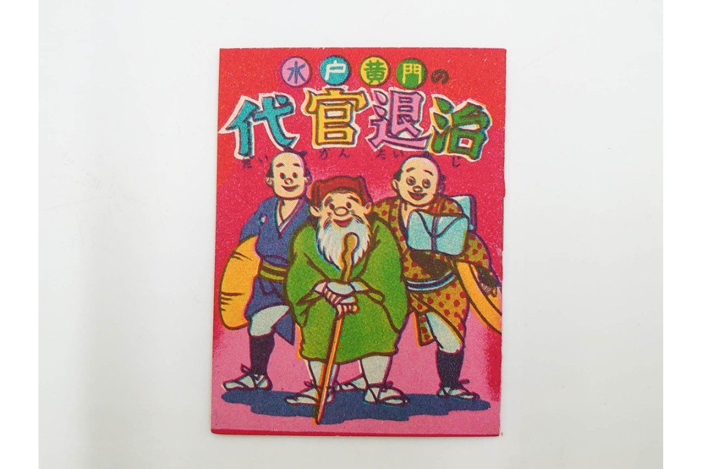 ツバメ　最新版　豆本　まんが本100冊セット　外箱付き　(R-087649)