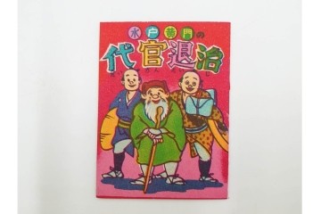 ツバメ　最新版　豆本　まんが本100冊セット　外箱付き　(R-087649)