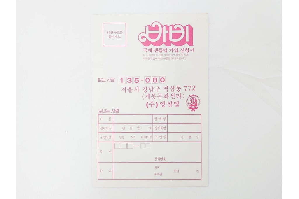 韓国　マテル社　 Barbie(バービー)　宝石の国フェスティバルシリーズのバービー人形　外箱付き　(R-087650)