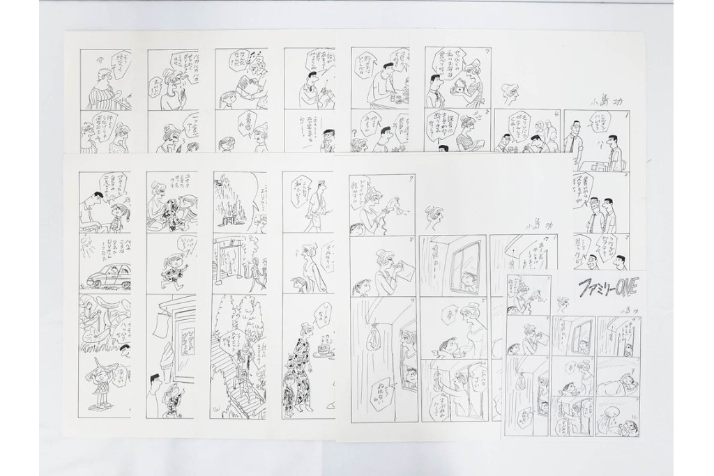小島功　肉筆原画　「ファミリーONE」　漫画原稿等12枚セット　(R-087651)