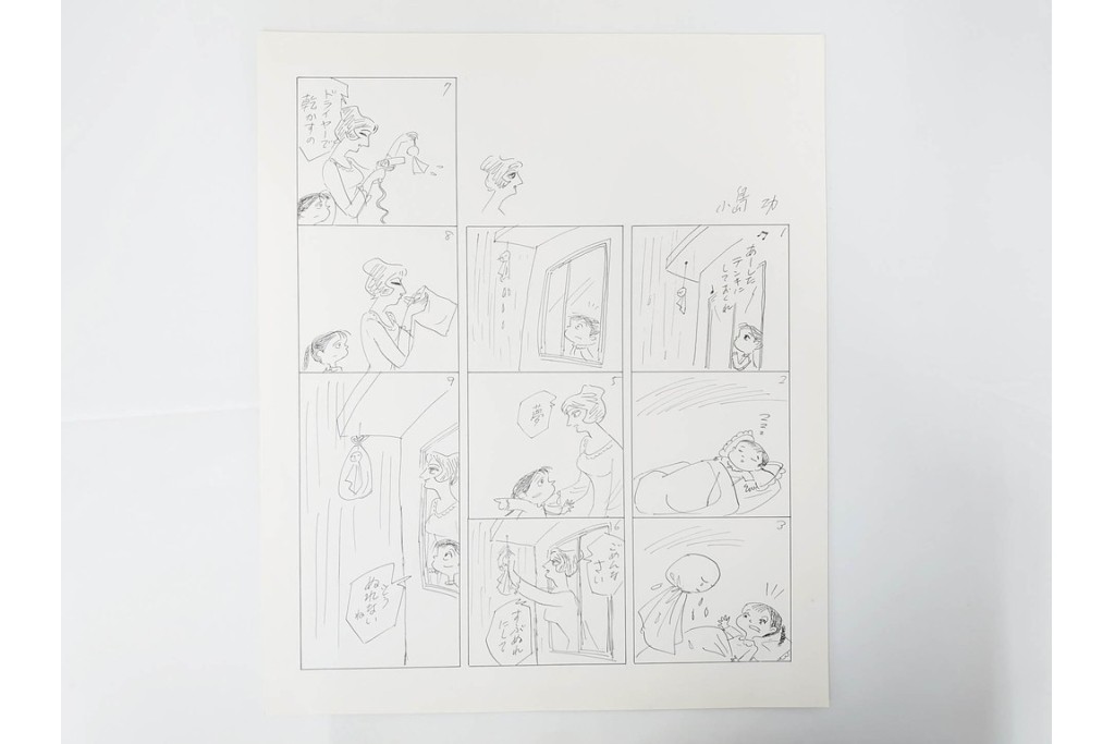 小島功　肉筆原画　「ファミリーONE」　漫画原稿等12枚セット　(R-087651)