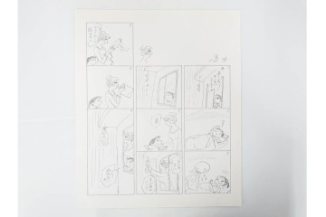 小島功　肉筆原画　「ファミリーONE」　漫画原稿等12枚セット　(R-087651)