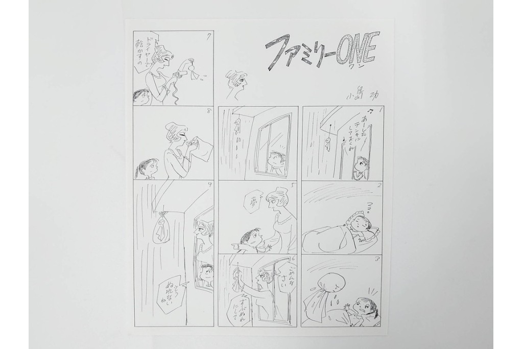 小島功　肉筆原画　「ファミリーONE」　漫画原稿等12枚セット　(R-087651)