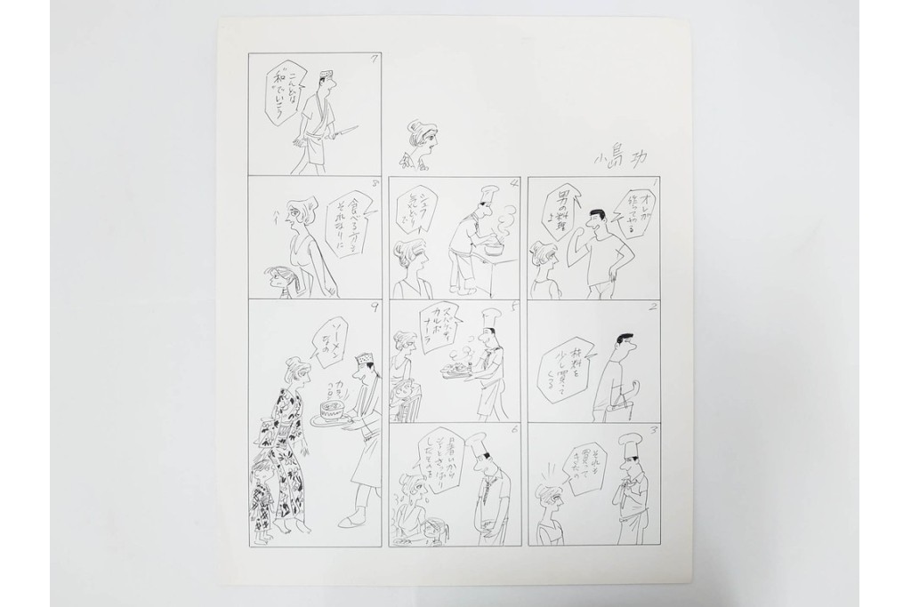 小島功　肉筆原画　「ファミリーONE」　漫画原稿等12枚セット　(R-087651)