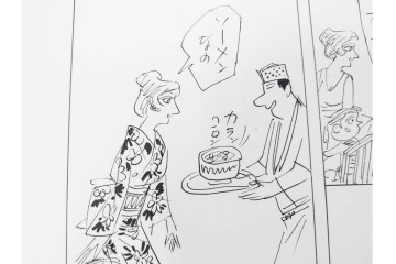 小島功　肉筆原画　「ファミリーONE」　漫画原稿等12枚セット　(R-087651)